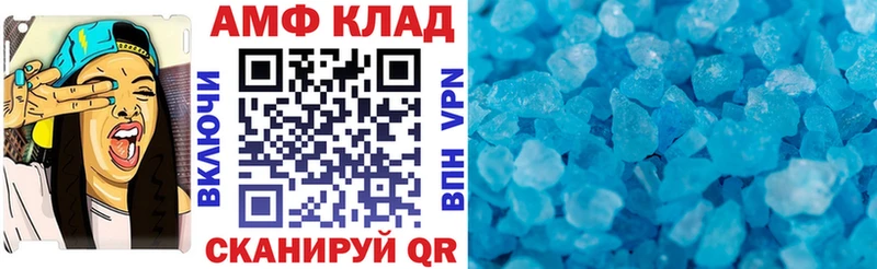 Амфетамин 98%  Купить  Чайковский 