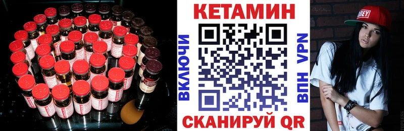КЕТАМИН VHQ  Купить закладки  Чайковский 