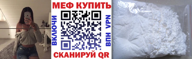 Меф 4 MMC  Купить закладки  Чайковский 