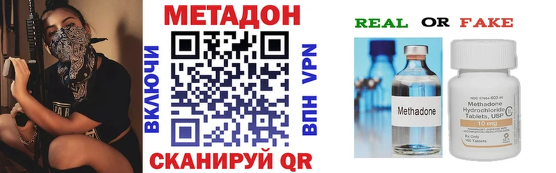 Метадон methadone  Купить где  Чайковский 
